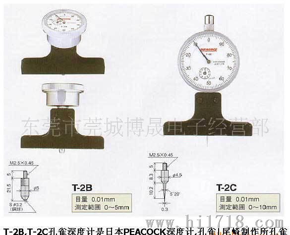 供应日本PEACOCK孔雀T2-257W T2-205W深度表 电子式深度计