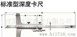 供应日本KAN中村标准型深度卡尺SDM(图)