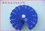 降低汽车企业成本，经济实惠塑料面差尺，13片塑料高低尺0-4mm
