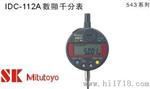 日本Mitutoyo/三丰，百分表/千分表2系列，0-5*0.005mm，标准型