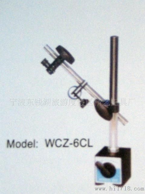 加长杆带微调磁力表座——WCZ-6CL
