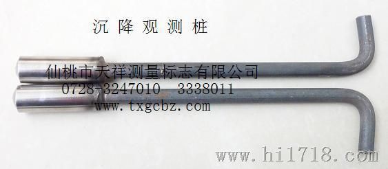 供应路基位移观测标志 沉降观测标志