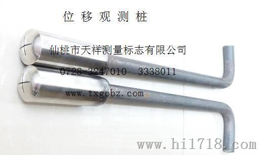供应路基位移观测标志 沉降观测标志