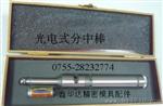 供应无磁`陶瓷分中棒，寻边器，（陶瓷分中棒均为实价）