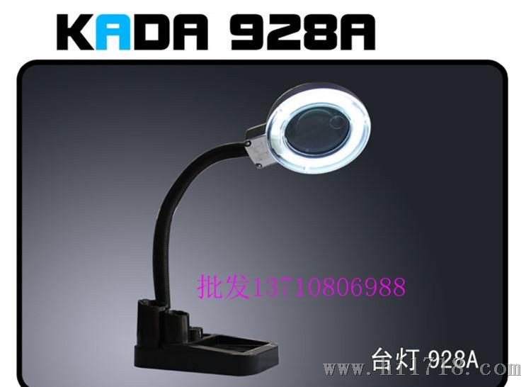 批发KADA928A放大镜台灯 LED护眼台灯
