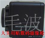 供应高清晰130万像素数码放大镜