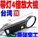 头戴式放大镜价格 台湾宝工MA-016 可调式放大镜灯规格说明