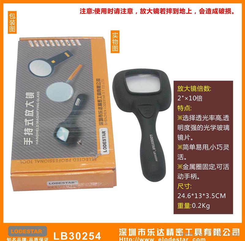 深圳乐达LB30254微型手持式LED灯放大镜 老人阅读带灯手持放大镜