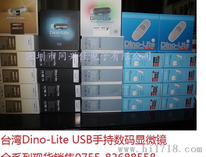 《》台湾Dino-Lite AM413T升级AM4113手持式数码显微镜