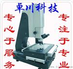 供应2010工具显微镜 工具显微型影像测量仪