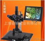 供应工业视频显微镜、品质检测电子显微镜、视频放大镜