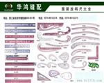  12-260 12-248 12-232 弧形尺 大刀服装裁床尺 袖臂尺