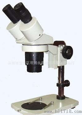 供应两档体视显微镜20X-40X
