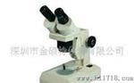 供应显微镜 体视显微镜