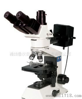 价供应鲁仪金相显微镜