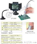 ·美国-2397便携式视频显微镜