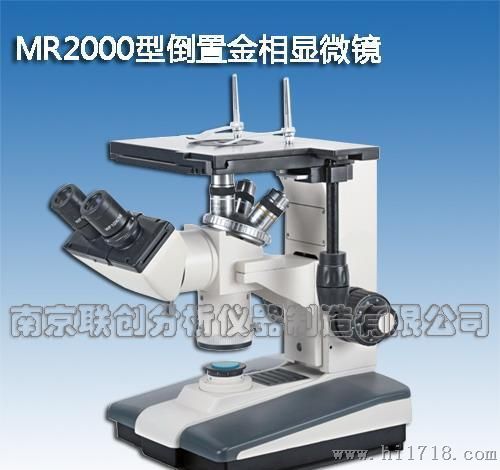 供应MR2000金相显微镜