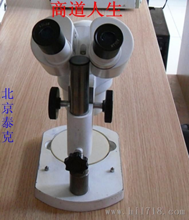 二手北京泰克 体式显微镜 10x显微镜
