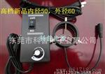 内径50，外径60MM，单排LED灯珠显微镜光源，LED灯