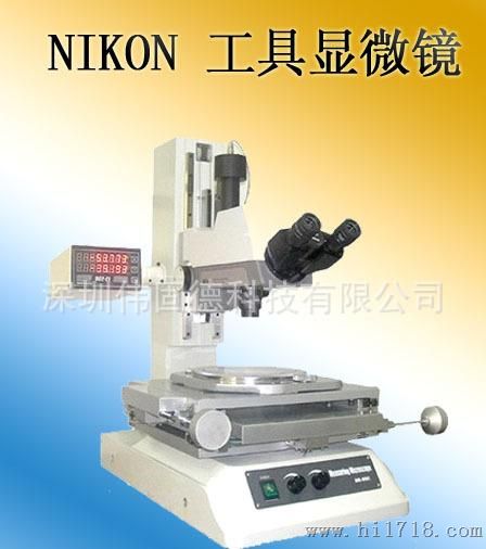 供应Nikon 尼康MM800工具显微镜