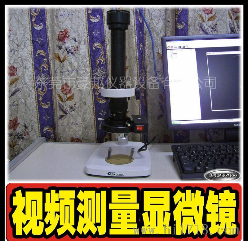 率 配套软件带测量功能  视频显微镜