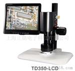 3D视频显微镜，电子视频放大镜