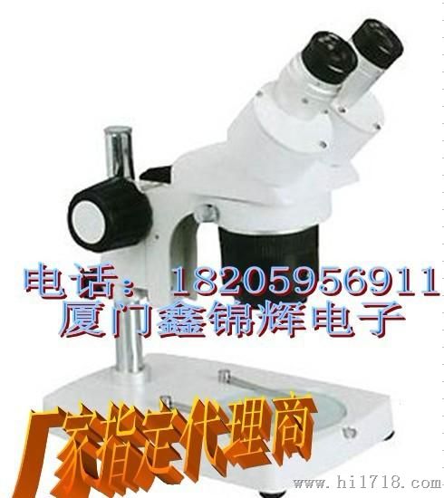 供应福建厦门光学显微镜 XTL-3400 三目视频/体视显微镜 可接视频