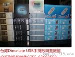 《授权》台湾Dino-Lite AM413T5手持式数码显微镜（500X）