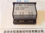 铭奥冷库温控器MAX-52A