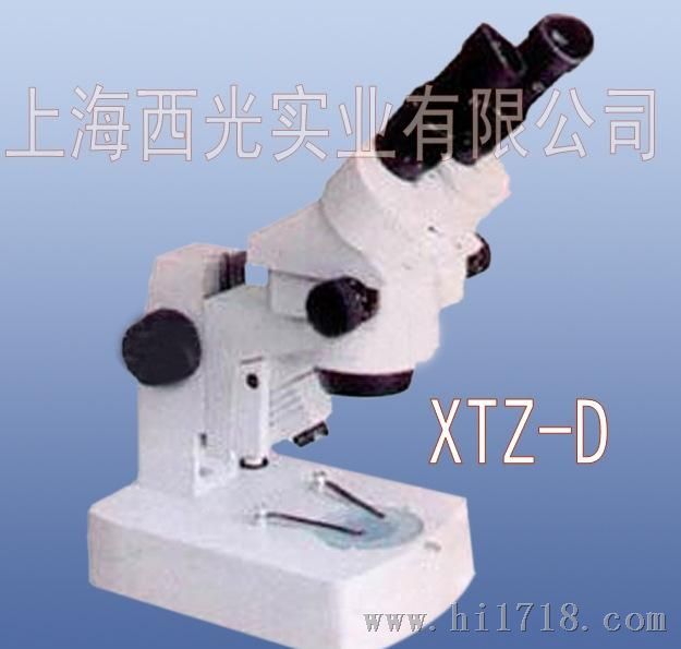 上海体视显微镜XTZ-D双目连续变倍实体显微镜 含税含运费保修一年
