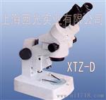 上海体视显微镜XTZ-D双目连续变倍实体显微镜 含税含运费保修一年