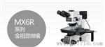 MX6R系列正置金相显微镜 上市公司出品 质量