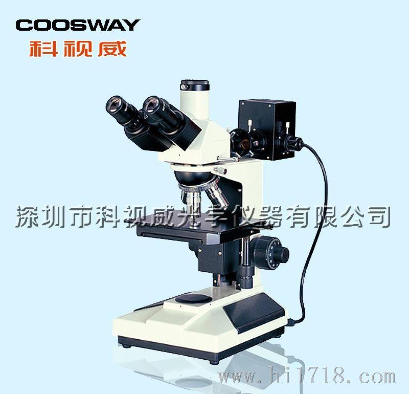 厂家直供 可接电脑观察  率 三目金相显微镜 5300元