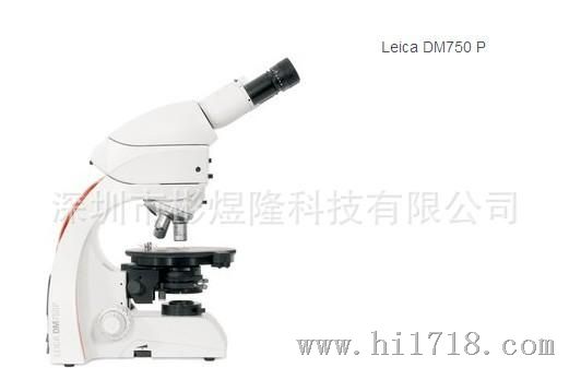 徕卡显微镜 Leica DM750 P 偏光 教学用 徕卡授权代理
