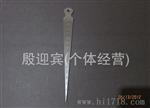供应楔形塞尺（孔径规）30-45mm