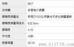 供应日本西格玛光机用低分散反射镜