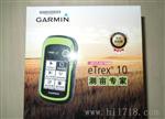 佳明 手持GPS