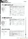 供应日本YUKIWA对刀仪