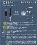 数控车床多种量仪功能1u仪 1um棒