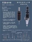 数控车床多种量仪功能1u仪 1um棒