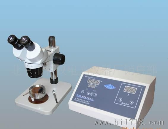 供应光学仪器 显微熔点测定仪（免烫、快捷/降温、、热台）
