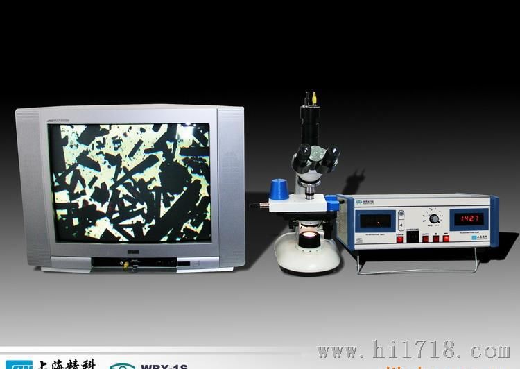 上海精科物光WRX－1S显微热分析仪