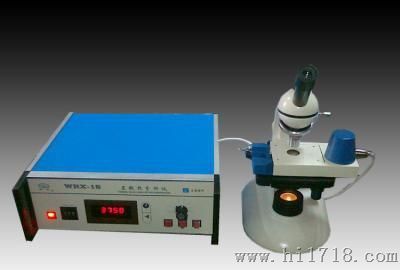 显微热分析仪WRX－1S上海精密科学
