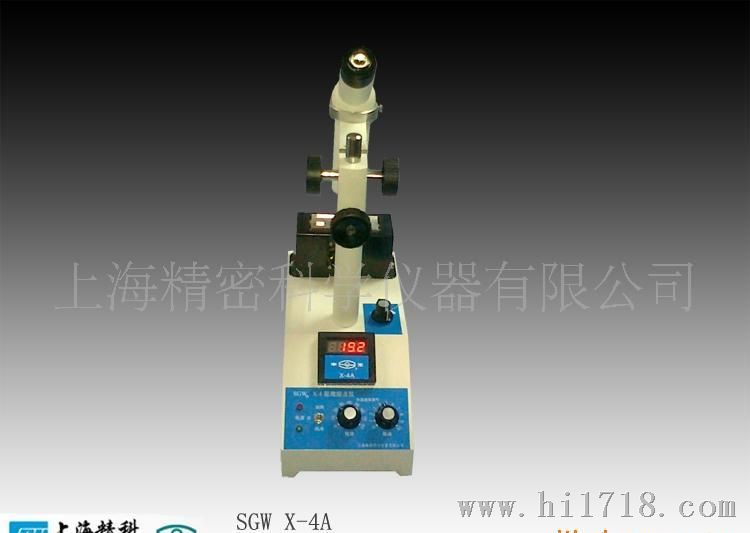 上海精科物光X-4A显微熔点仪