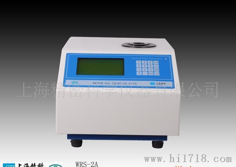 上海精科WRS-2A数字熔点仪