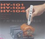 供应HY-101系列机械故障检测器