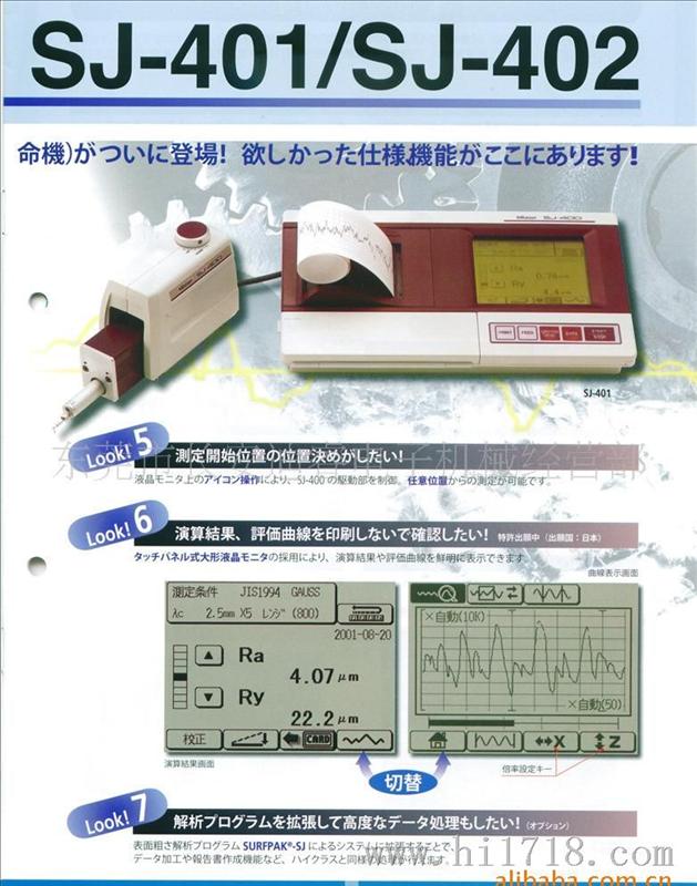 表面粗糙度测量仪 SJ-400