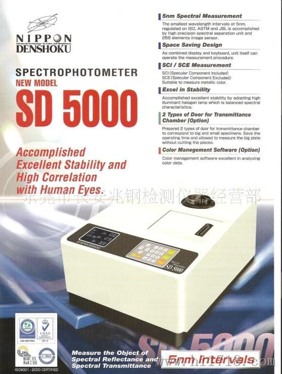 供应分光仪SD-5000(图)