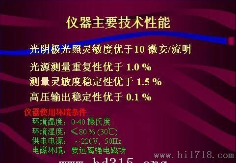 发光测量仪