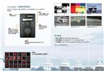 美国FLIR红外热像仪的中国总代理——海事船载Voyager Ⅱ